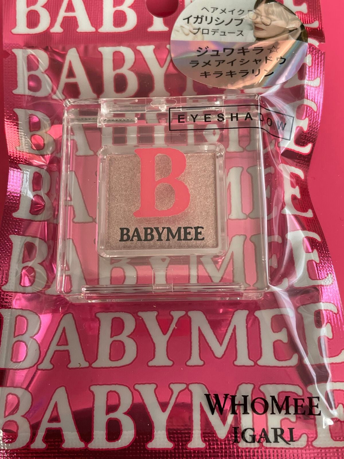 ニュアンスカラー シャドウ/BABYMEE/単色アイシャドウを使ったクチコミ(1枚目)