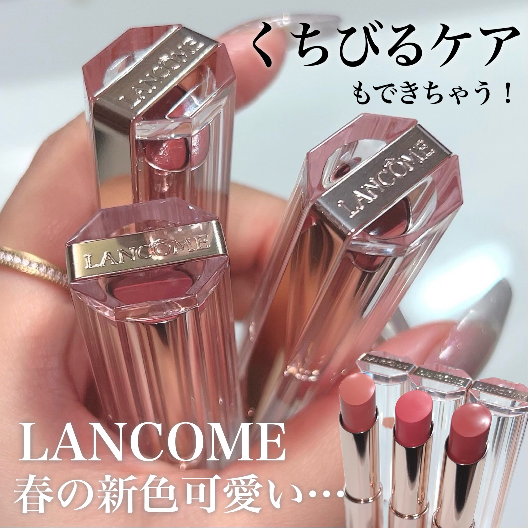 イドル リップ バターグロウ 53 ザ ティー イズ ホット/LANCOME/口紅を使ったクチコミ（1枚目）
