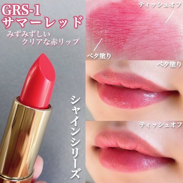 グロッシーフィットルージュ シャイン GRS-3・パッションオレンジ/LB/口紅を使ったクチコミ（2枚目）