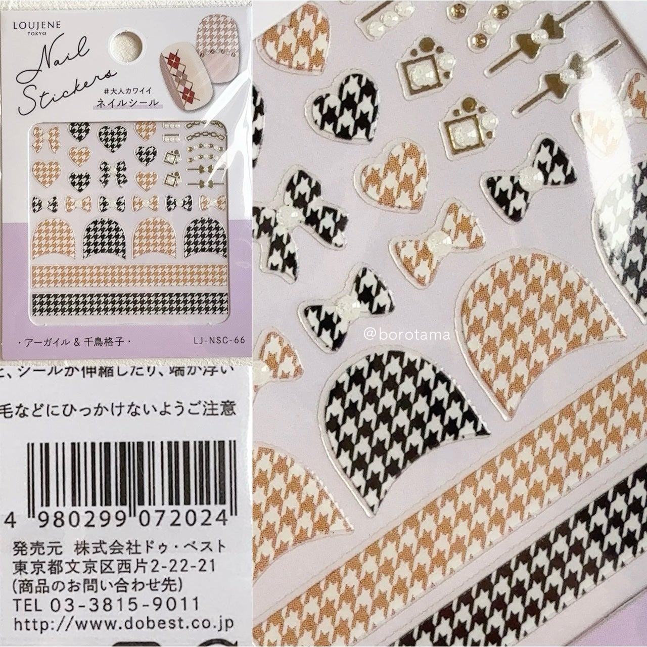 ネイルシール/キャンドゥ/ネイルシールを使ったクチコミ(3枚目)