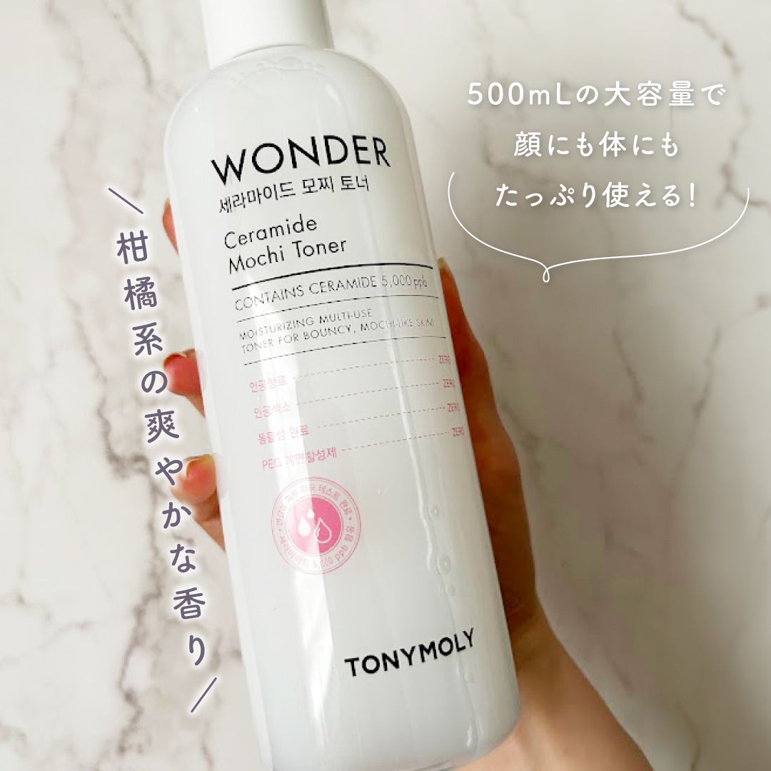 Wonder Ceramide Mochi Toner(トニーモリーワンダーCモチトナー)/TONYMOLY/化粧水を使ったクチコミ(4枚目)