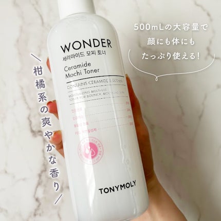 Wonder Ceramide Mochi Toner(トニーモリーワンダーCモチトナー)/TONYMOLY/化粧水を使ったクチコミ(4枚目)