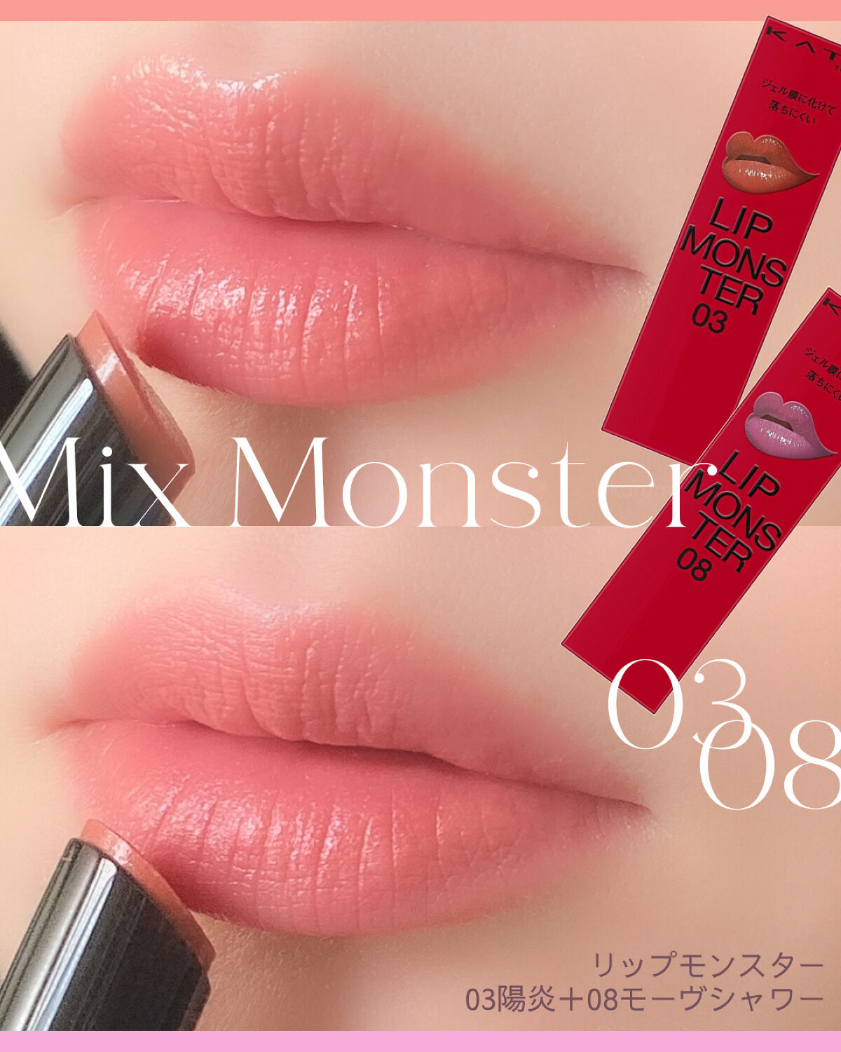 ケイト リップモンスター/KATE/口紅を使ったクチコミ（1枚目）