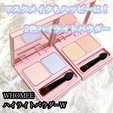 ハイライトパウダーW milkey blue(ミルキーブルー)/WHOMEE/パウダーハイライトを使ったクチコミ（1枚目）