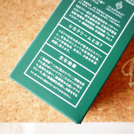 シカ メソッド クリーム/コジット/フェイスクリームを使ったクチコミ(5枚目)