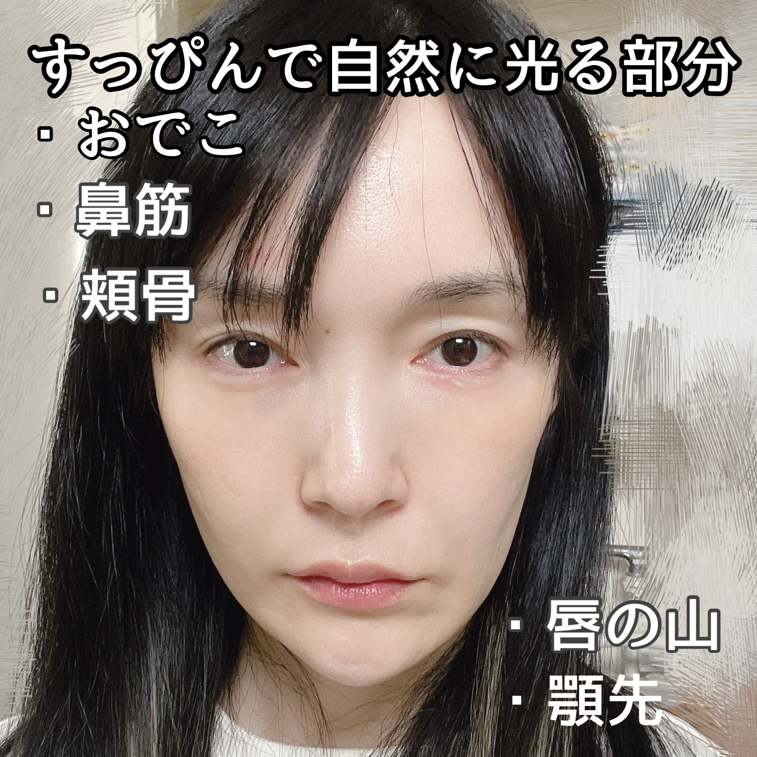 むにゅっとハイライター/キャンメイク/クリームハイライトを使ったクチコミ（2枚目）