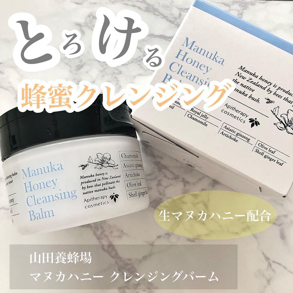 アピセラピーコスメティクス マヌカハニー クレンジングバームのクチコミ「マヌカの恵みで毛穴の大掃除🐝
⁡
⁡
⁡
【山田養蜂場】
⁡
マヌカハニー クレンジングバーム.....」（1枚目）