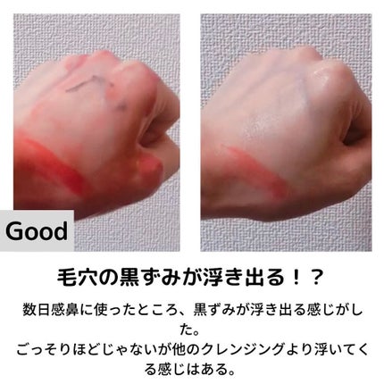 マヌカハニー クレンジングバーム/アピセラピーコスメティクス/クレンジングバームを使ったクチコミ(4枚目)