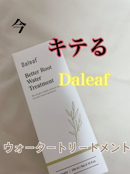 ベター ルートウォータートリートメント/Daleaf/洗い流すヘアトリートメントを使ったクチコミ(1枚目)