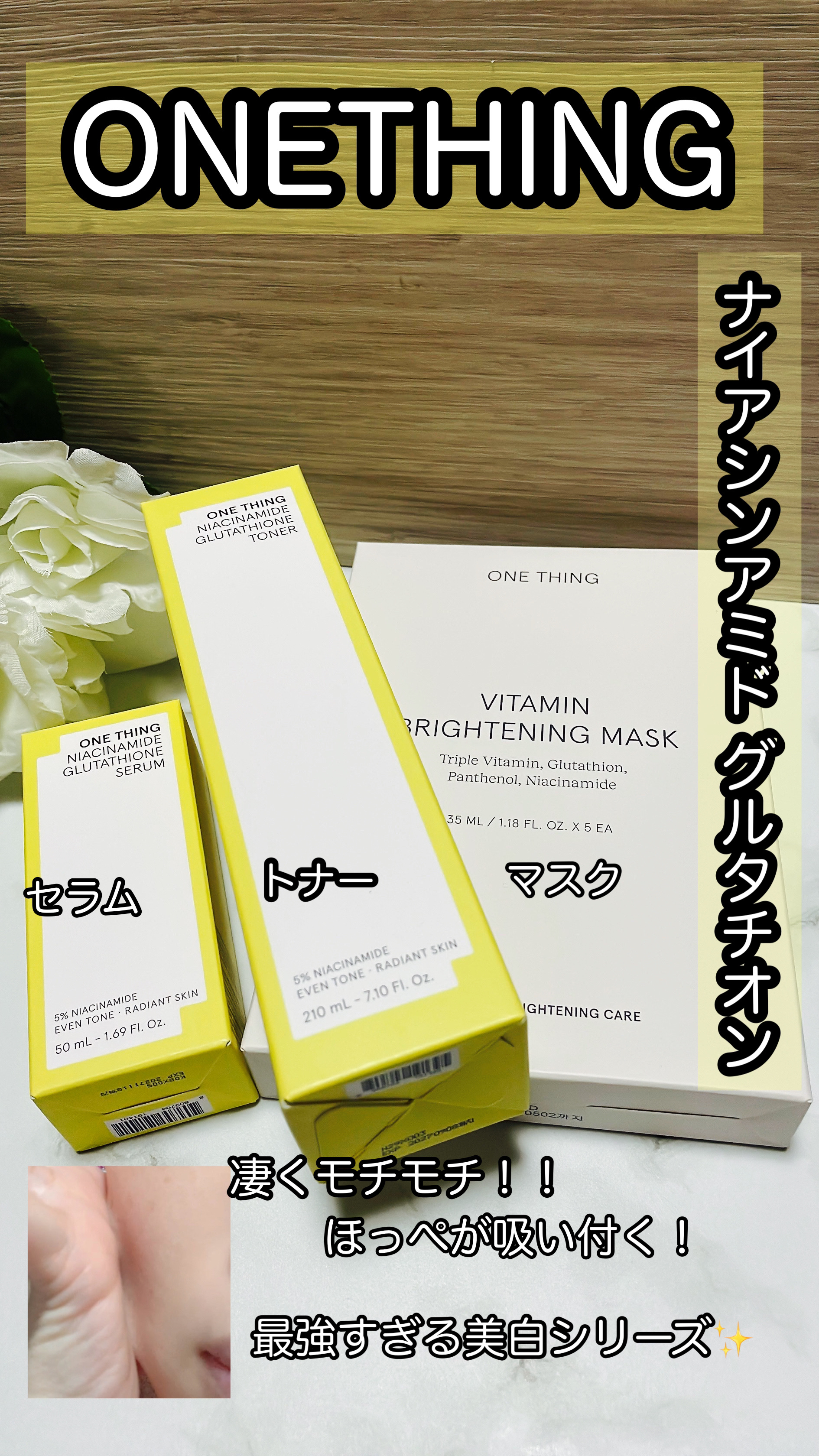 ビタミンブライトニングマスク/ONE THING/シートマスク・パックを使ったクチコミ（1枚目）