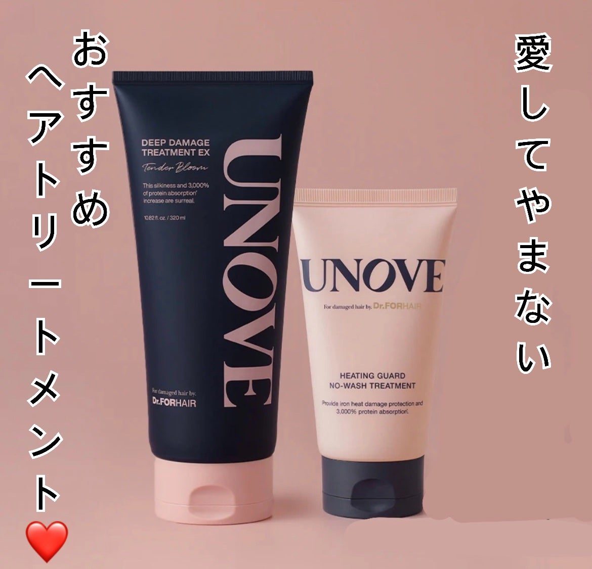 ディープダメージトリートメントEX/UNOVE/洗い流すヘアトリートメントを使ったクチコミ(1枚目)