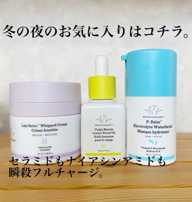 ララレトロ ホイップクリーム 50ml/Drunk Elephant/フェイスクリームを使ったクチコミ（2枚目）