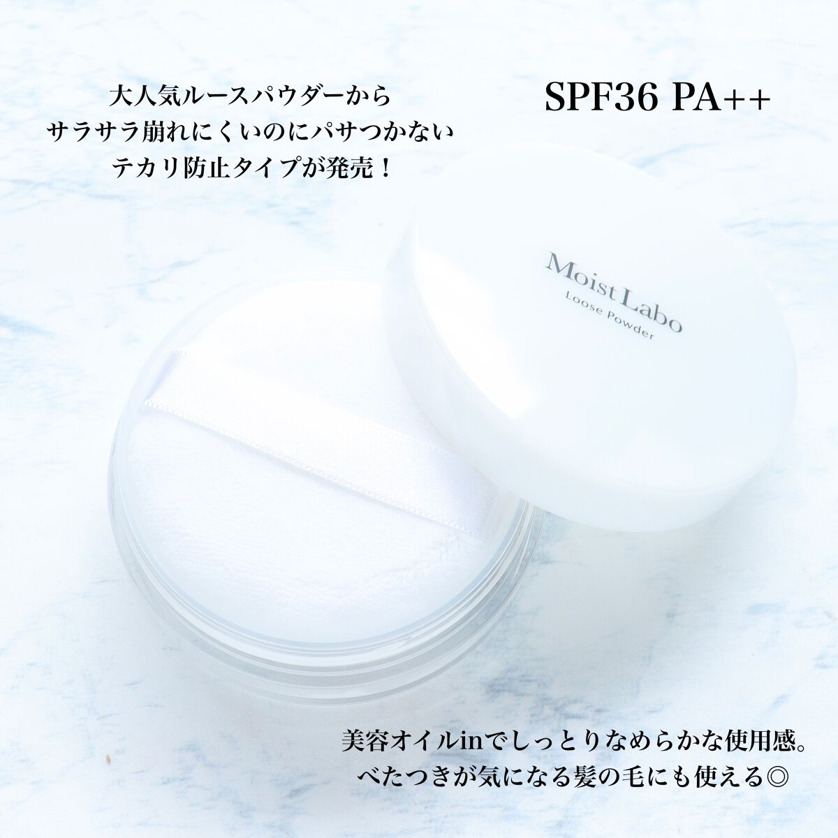 モイストラボ ルースパウダー/Moist Labo/ルースパウダーを使ったクチコミ（2枚目）