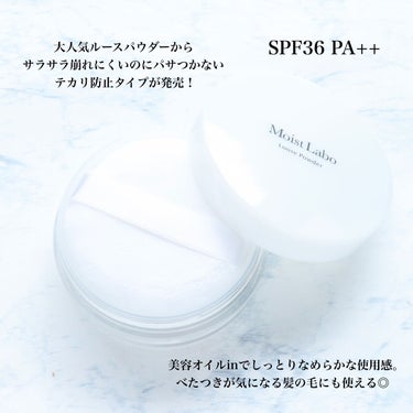 モイストラボ ルースパウダー テカリ防止タイプ/Moist Labo/ルースパウダーを使ったクチコミ（2枚目）