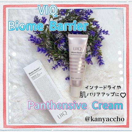 バイオームバリアパンテンシブクリーム/UIQ/フェイスクリームを使ったクチコミ(1枚目)