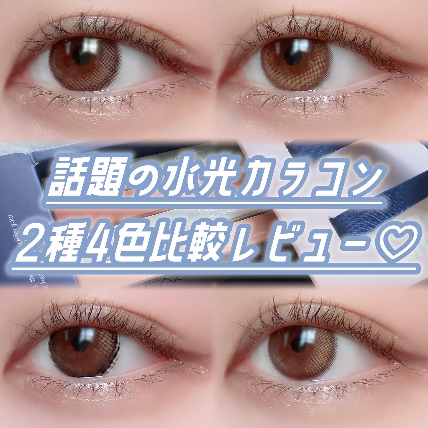 Glowy 1day/OLENS/ワンデー（１DAY）カラコンを使ったクチコミ（1枚目）