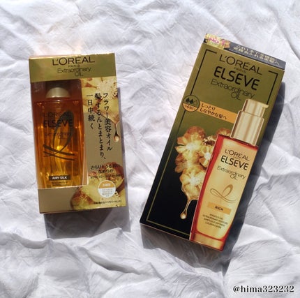 エルセーヴ エクストラオーディナリーオイル エクストラリッチ フィニッシュ/ロレアル パリ/ヘアオイルを使ったクチコミ(7枚目)