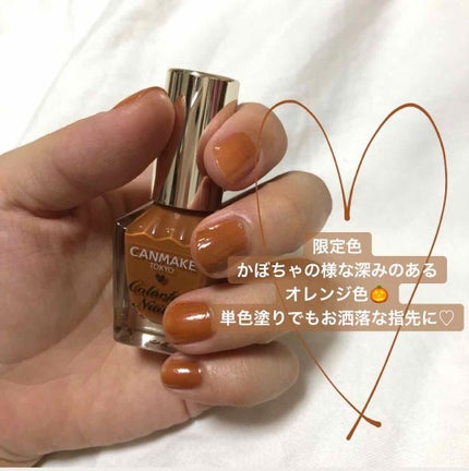 カラフルネイルズ/キャンメイク/マニキュアを使ったクチコミ(2枚目)