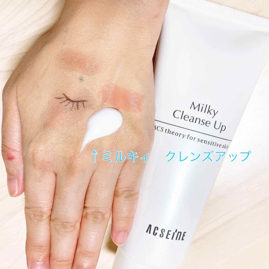 ミルキィ クレンズアップ/ACSEINE/ミルククレンジングを使ったクチコミ（2枚目）