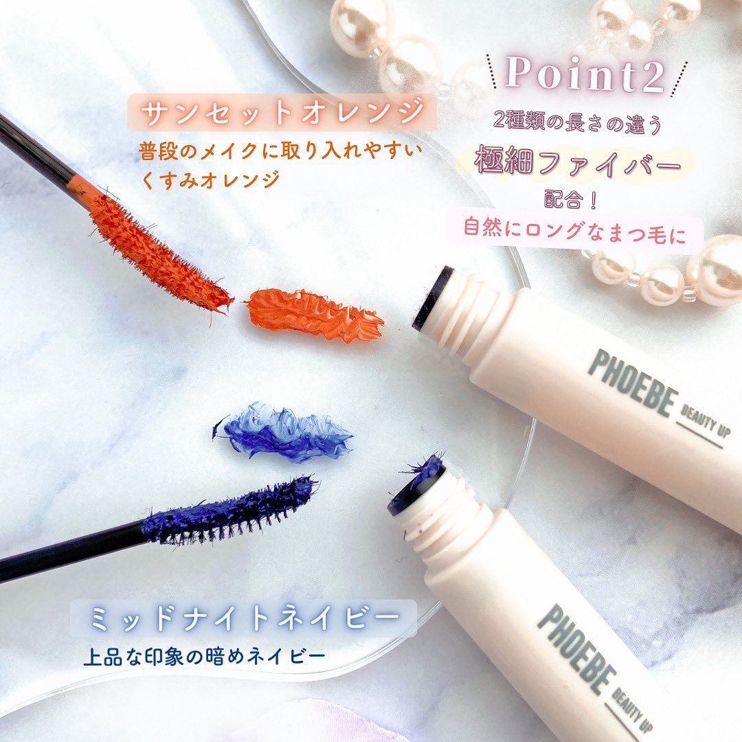 ビューティーアップマスカラ/PHOEBE BEAUTY UP/マスカラを使ったクチコミ（3枚目）