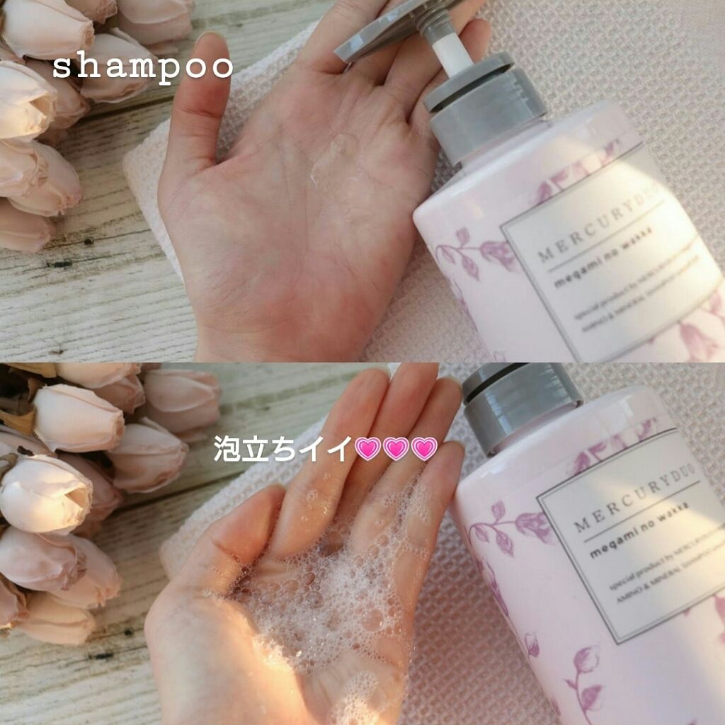 MERCURYDUO シャンプー【スムース】・トリートメント【スムース】/R&/市販シャンプーを使ったクチコミ（2枚目）