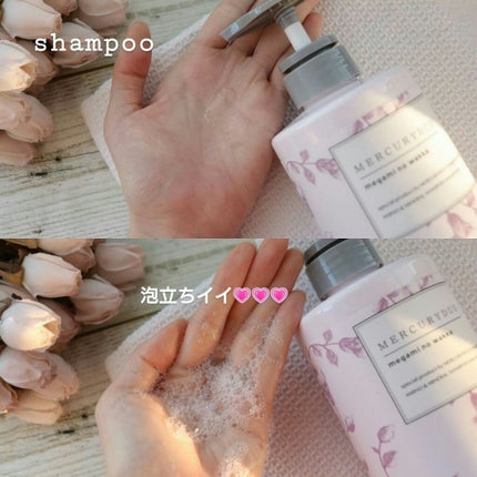 MERCURYDUO シャンプー【スムース】・トリートメント【スムース】/R&/市販シャンプーを使ったクチコミ(2枚目)