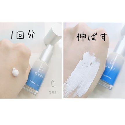カラーチェンジファンデーション/QUEI/クリーム・エマルジョンファンデーションを使ったクチコミ(4枚目)