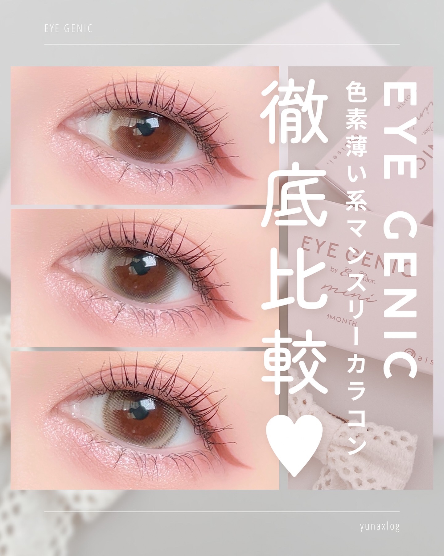 アイジェニック/アイジェニック/カラーコンタクトレンズを使ったクチコミ（1枚目）