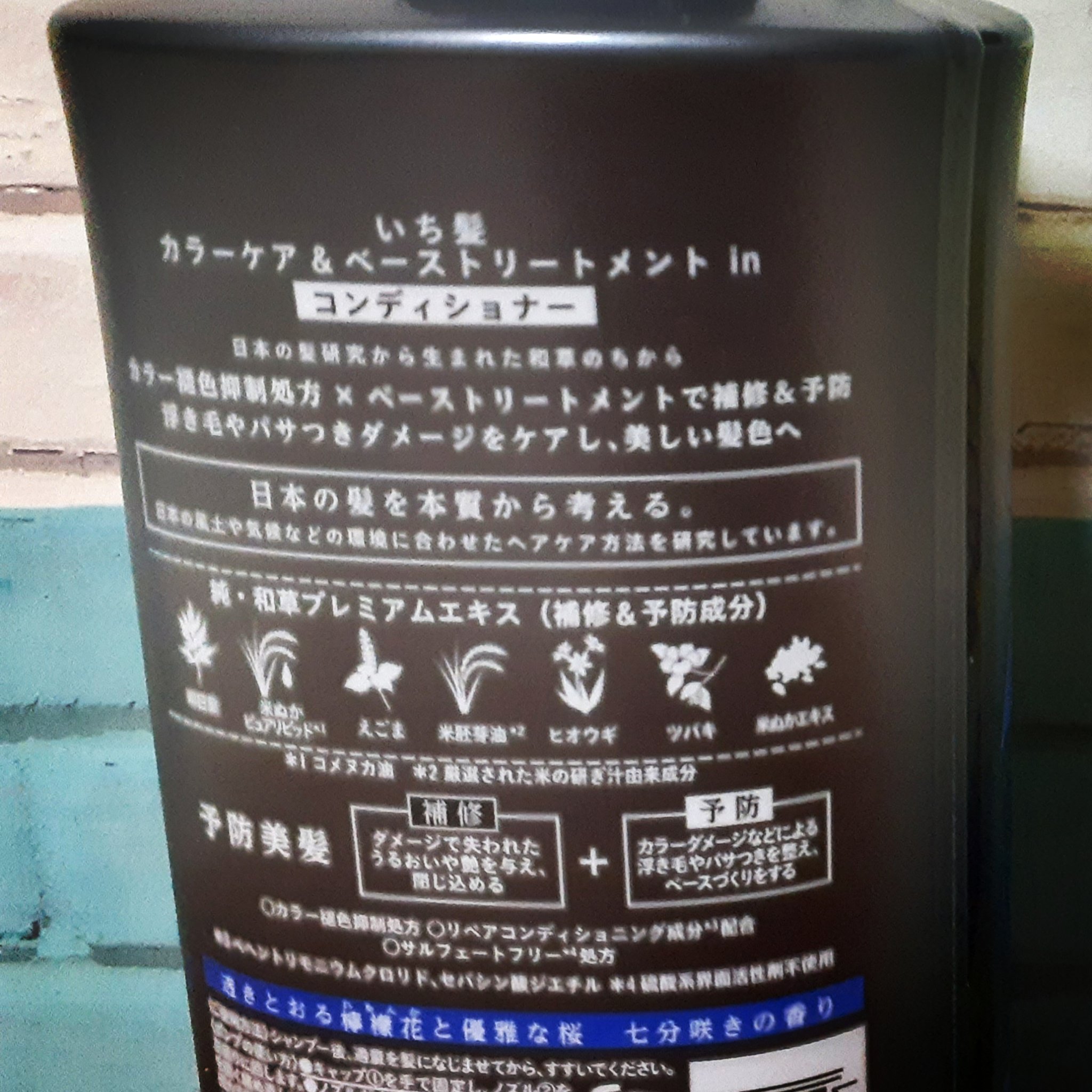 カラーケア&ベーストリートメント in シャンプー/コンディショナー/いち髪/市販シャンプーを使ったクチコミ（3枚目）