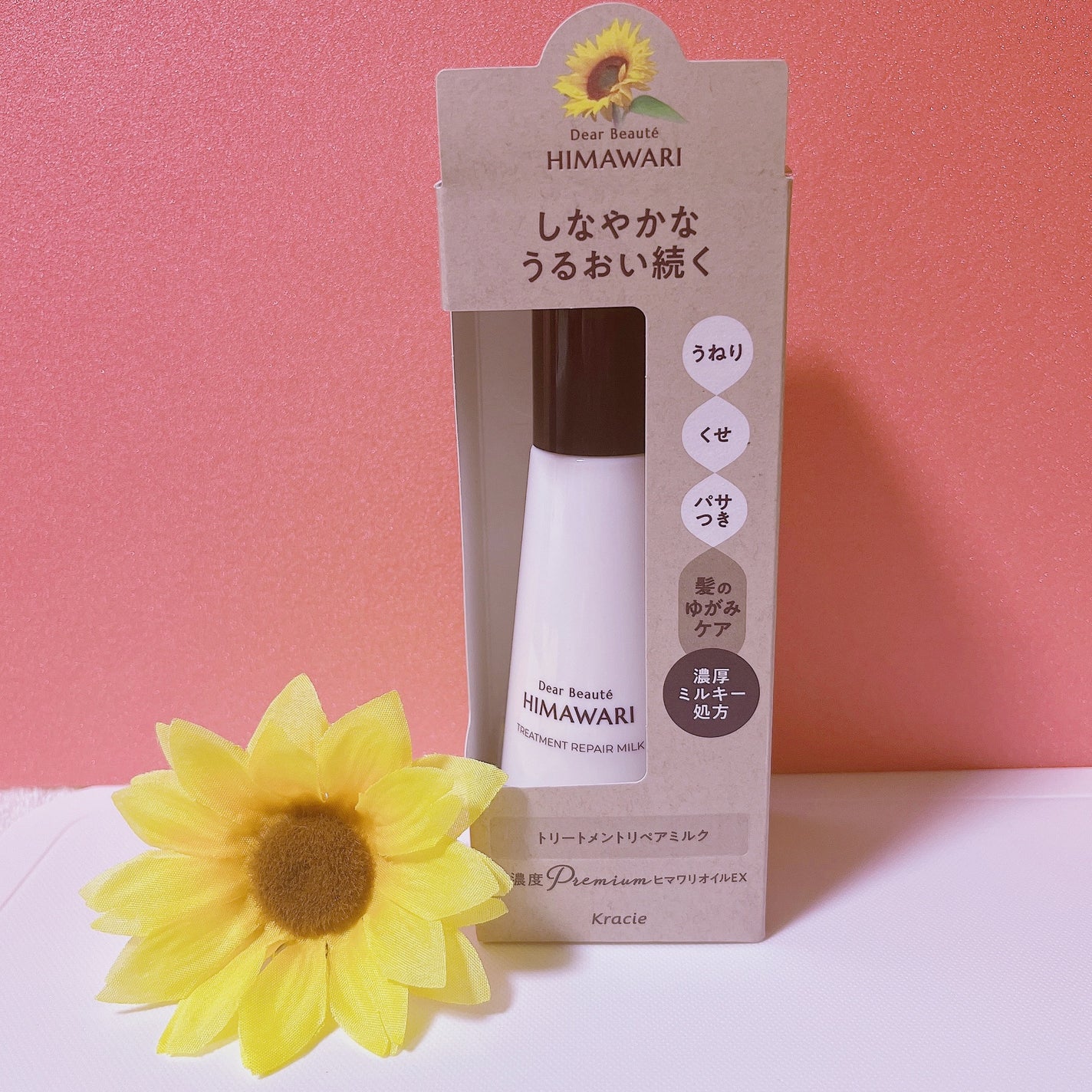 トリートメントリペアミルク/ディアボーテ/ヘアミルクを使ったクチコミ(1枚目)