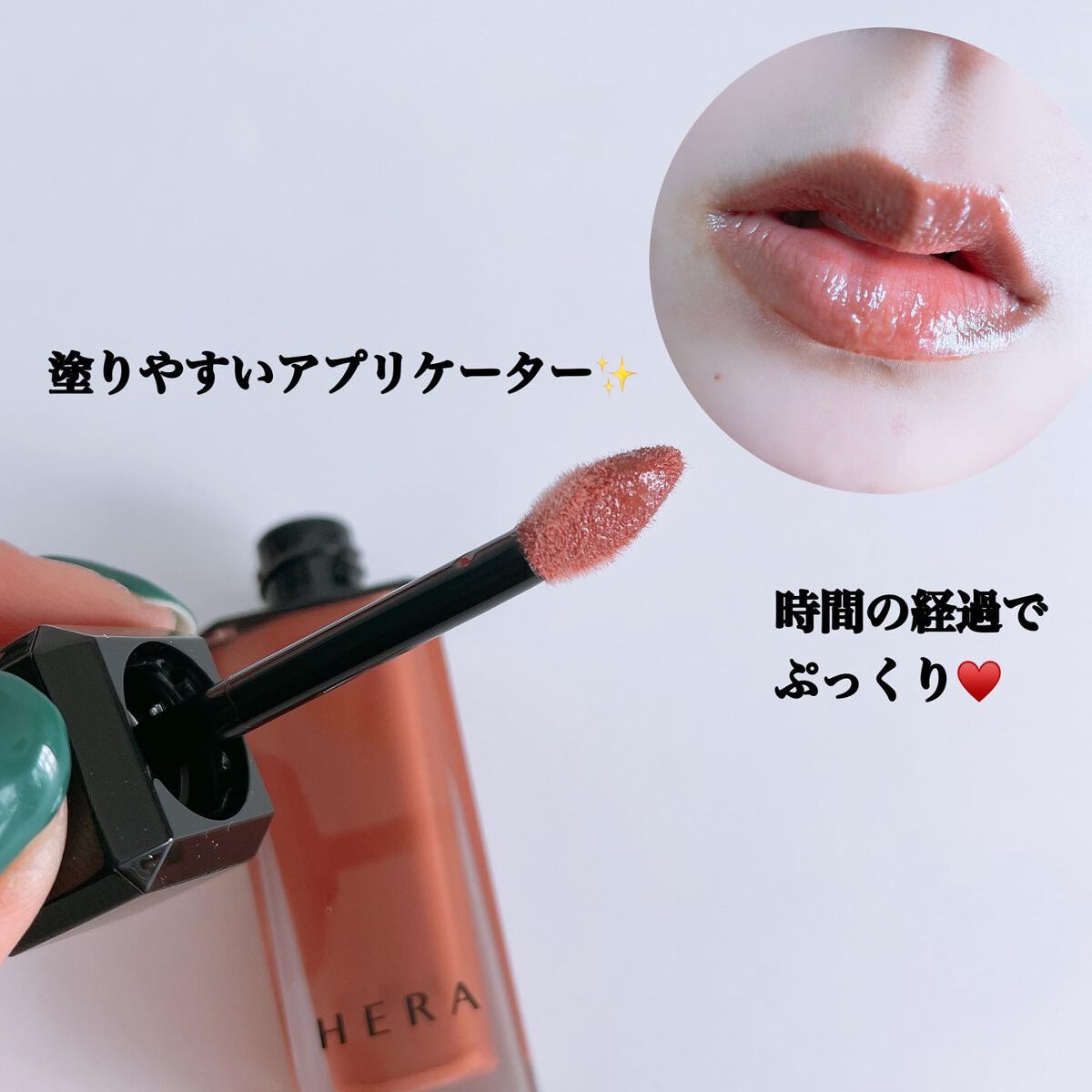 センシュアルヌードグロス/HERA/リップグロスを使ったクチコミ（3枚目）