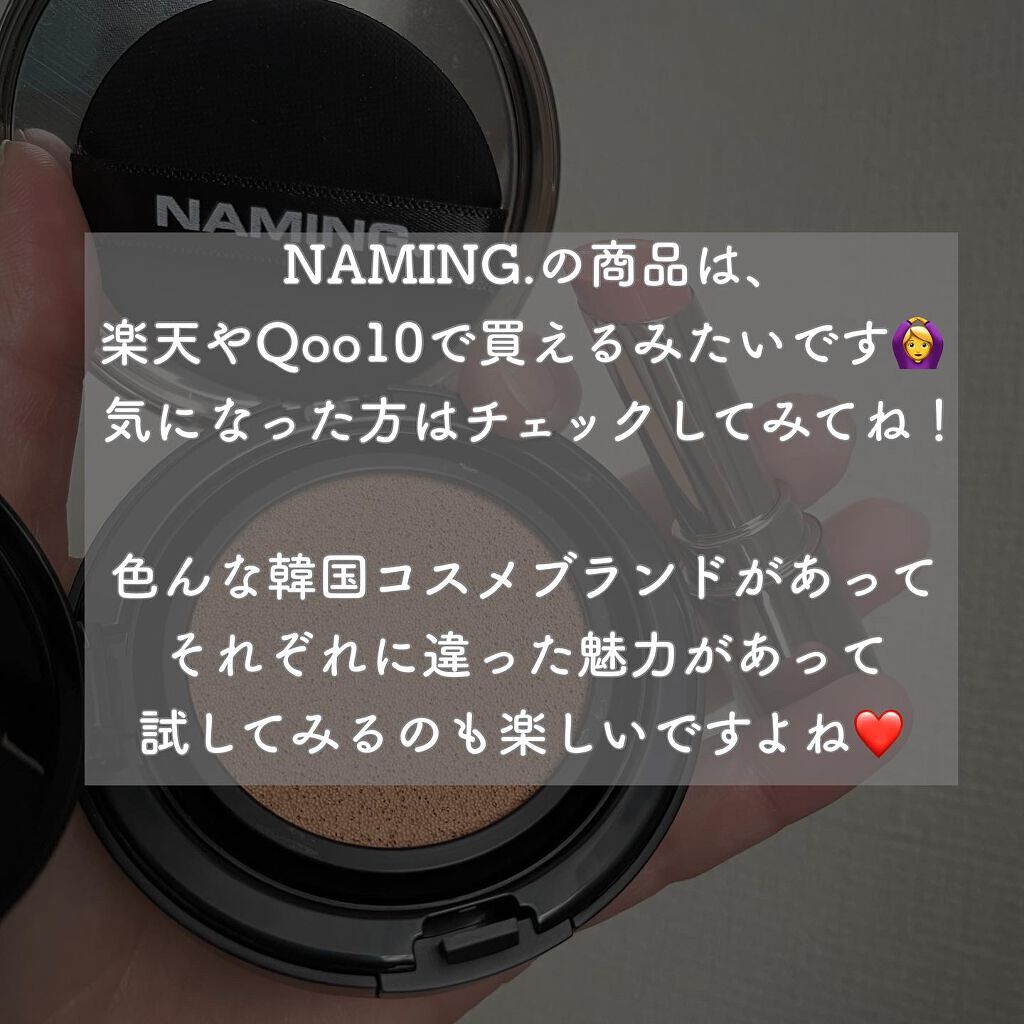 シアティンテッドリップバーム/NAMING./口紅を使ったクチコミ(5枚目)