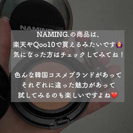 シアティンテッドリップバーム/NAMING./口紅を使ったクチコミ(5枚目)