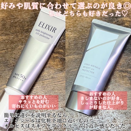 ブライトニング デーケアレボリューション WT+/エリクシール/乳液を使ったクチコミ(5枚目)