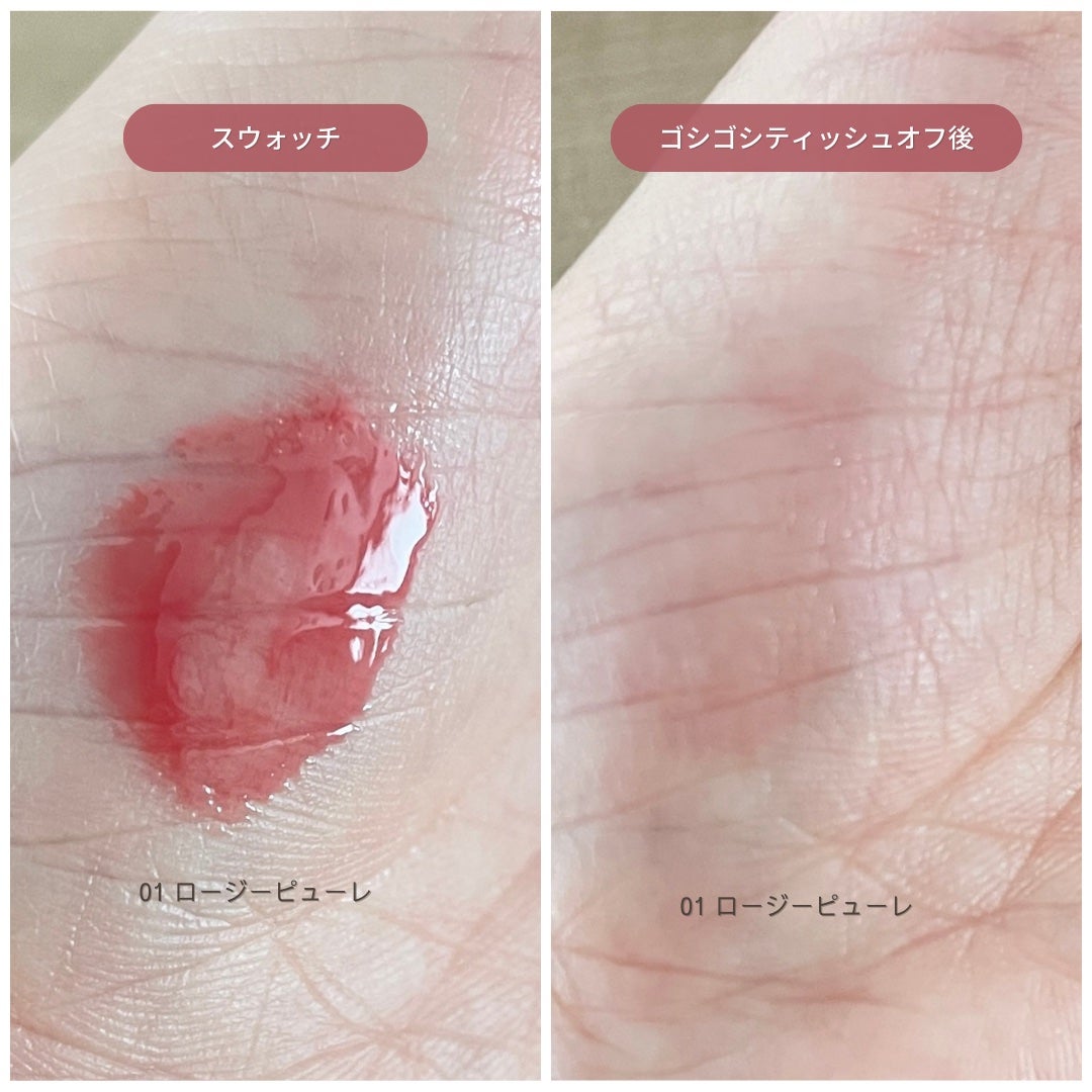 ゲットイットティントグレーズバーム/TONYMOLY/リップティントを使ったクチコミ(3枚目)