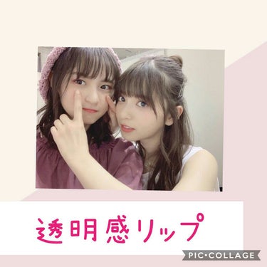 
🌼プチプラグロス🌼



今日は、最近よく使ってる

キャンメイクのリップを紹介します🌷


メイク初心者なので
薄いメイクから
勉強してます💦


発売されてから、結構経ってるきがする？
のですが、