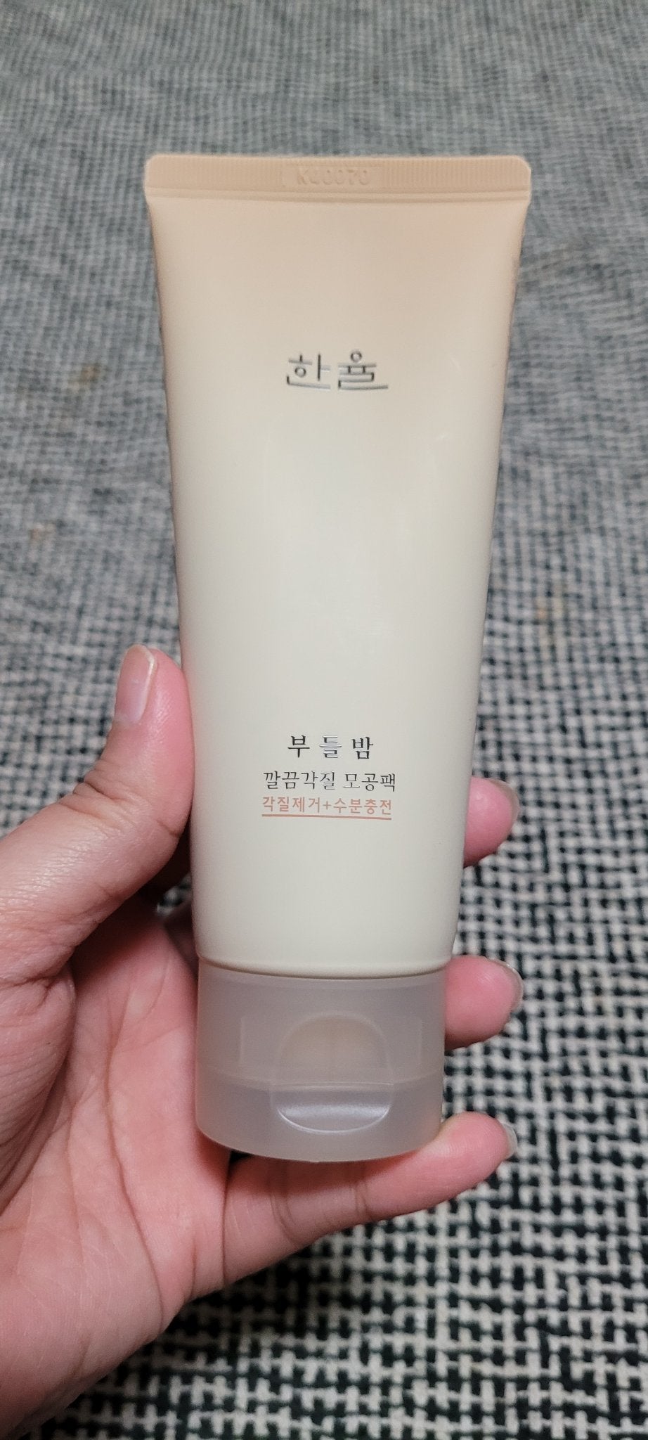 角質スッキリ毛穴パック /HANYUL(ハンユル)/洗い流すパック・マスクを使ったクチコミ(2枚目)