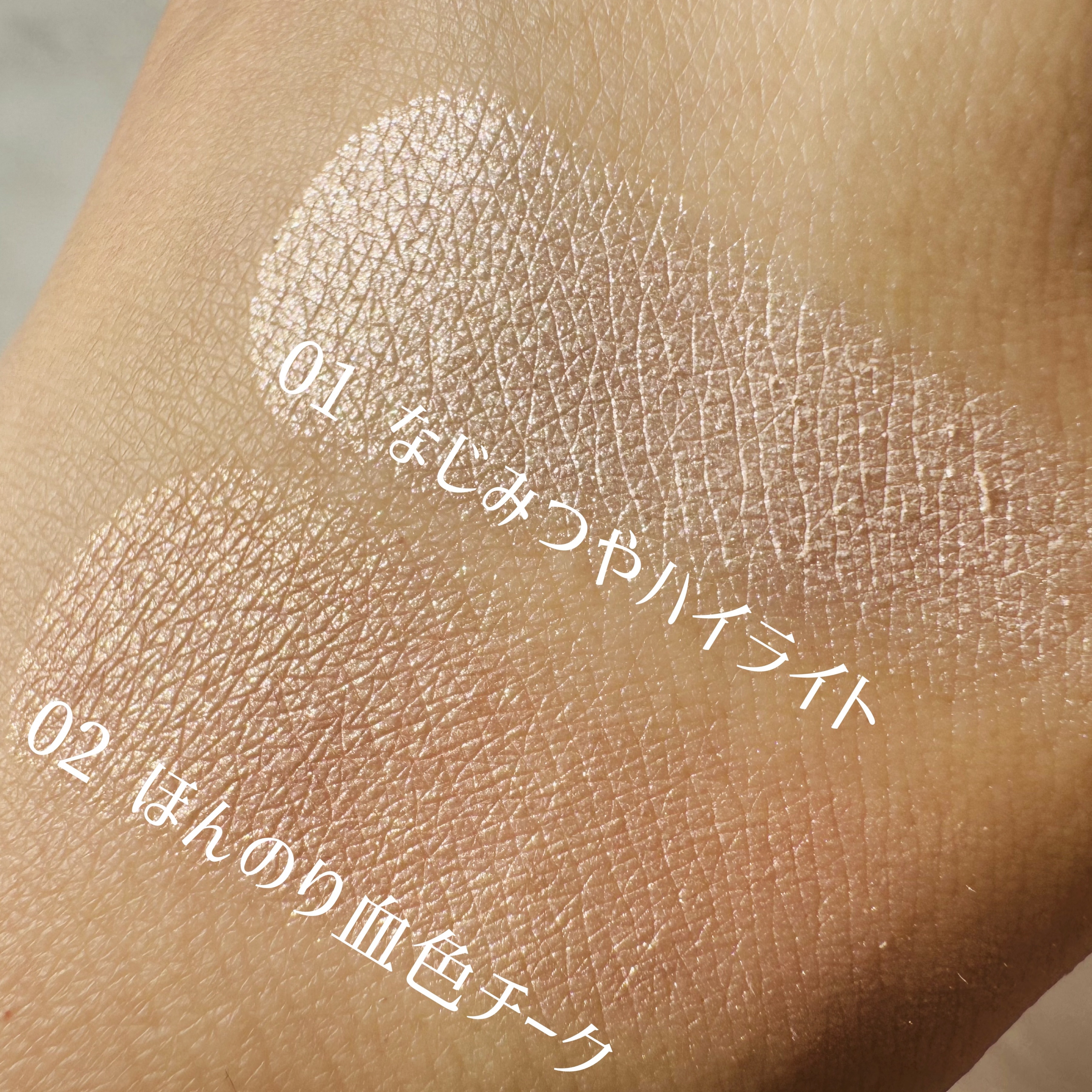 エテュセ グロウスキン フェイスカラー 01 <ハイライター>/ettusais/パウダーハイライトを使ったクチコミ（3枚目）