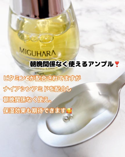 MIGUHARA Ultra Whitening Perfect Ampouleのクチコミ「元美容部員 のコスメンがレビュー をお届け💄✨✨
@cosmenprotein
@mig.....」(2枚目)