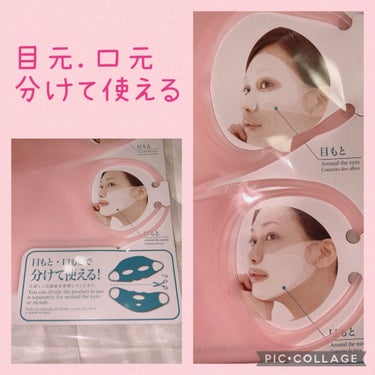 DAISO シリコーン潤マスク 2wayタイプのクチコミ「DAISO
潤マスク2WAY


最近シートマスクを使う機会が増えたので、シリコーンマスクを再.....」（2枚目）