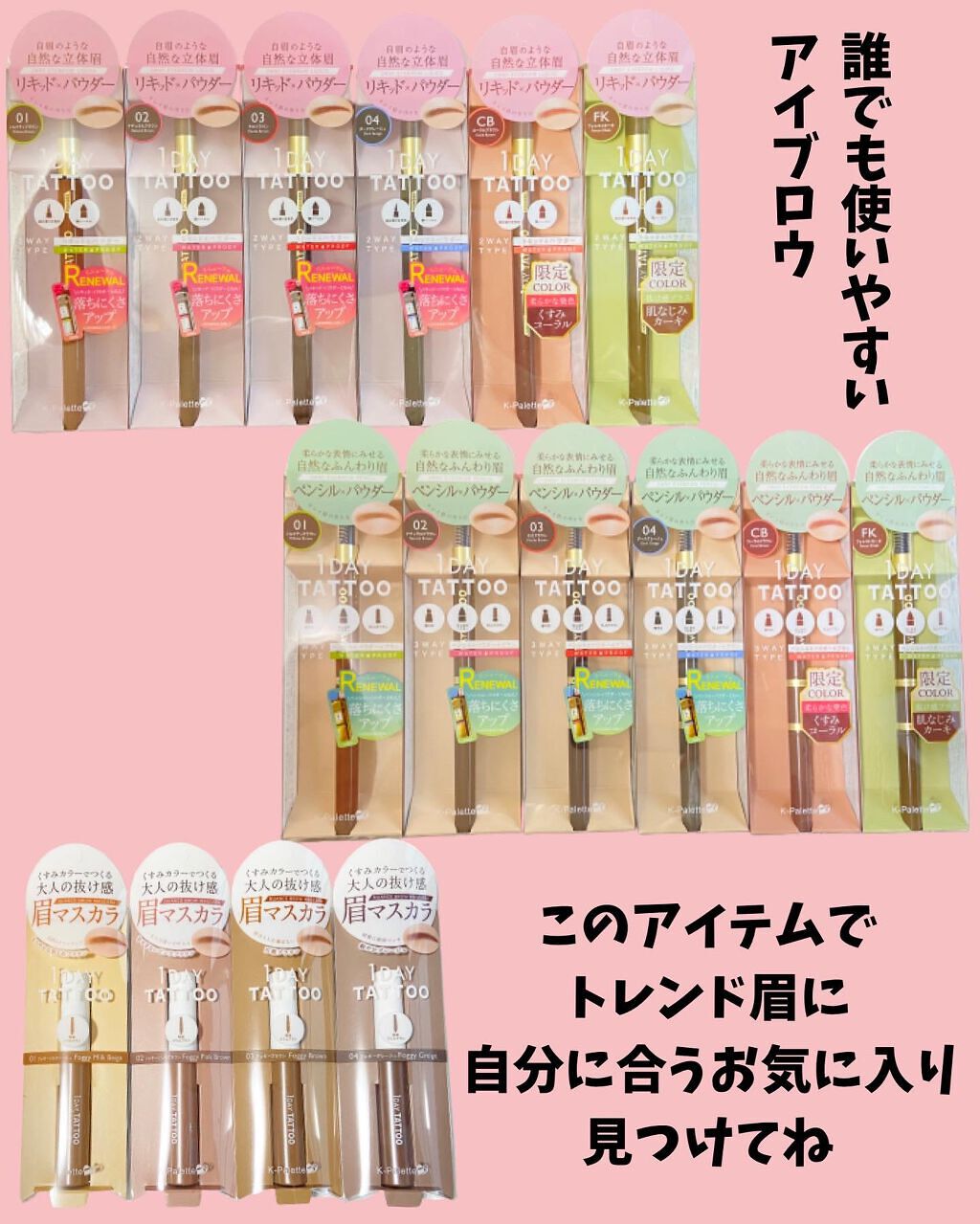 ニュアンスブロウマスカラ/K-パレット/眉マスカラを使ったクチコミ(10枚目)