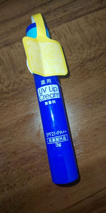 DAISO 薬用 UVリップクリームのクチコミ「こちらはDAISOで購入したUVリップクリームのレビューです。
これと同じ種類を前に使っていた.....」（1枚目）