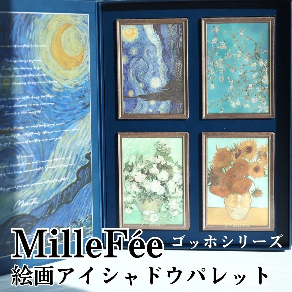 絵画アイシャドウパレット 09 花咲くアーモンドの木の枝/MilleFée/アイシャドウパレットを使ったクチコミ（1枚目）