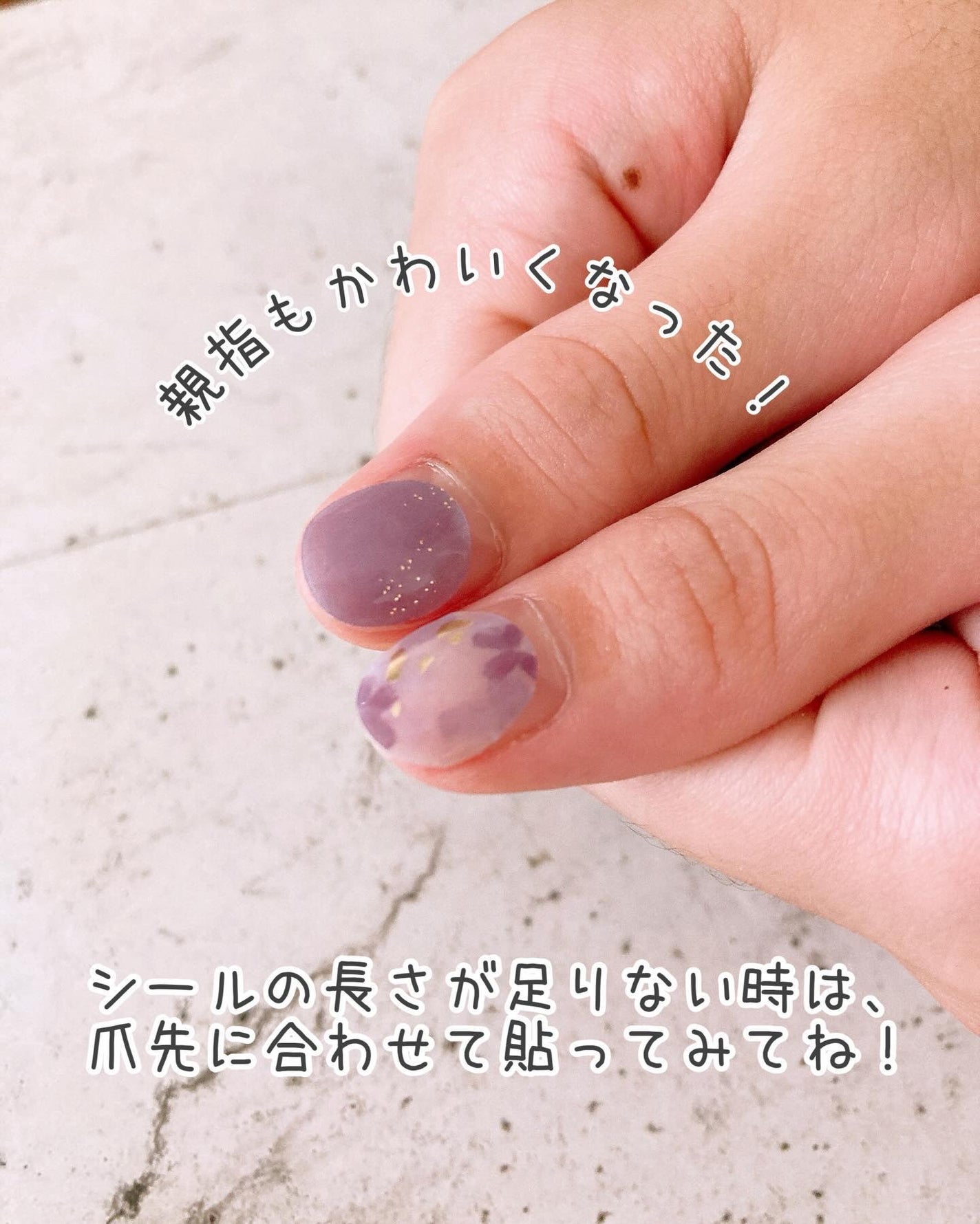 ジェルネイル ショート/キャンドゥ/ネイルシールを使ったクチコミ(9枚目)