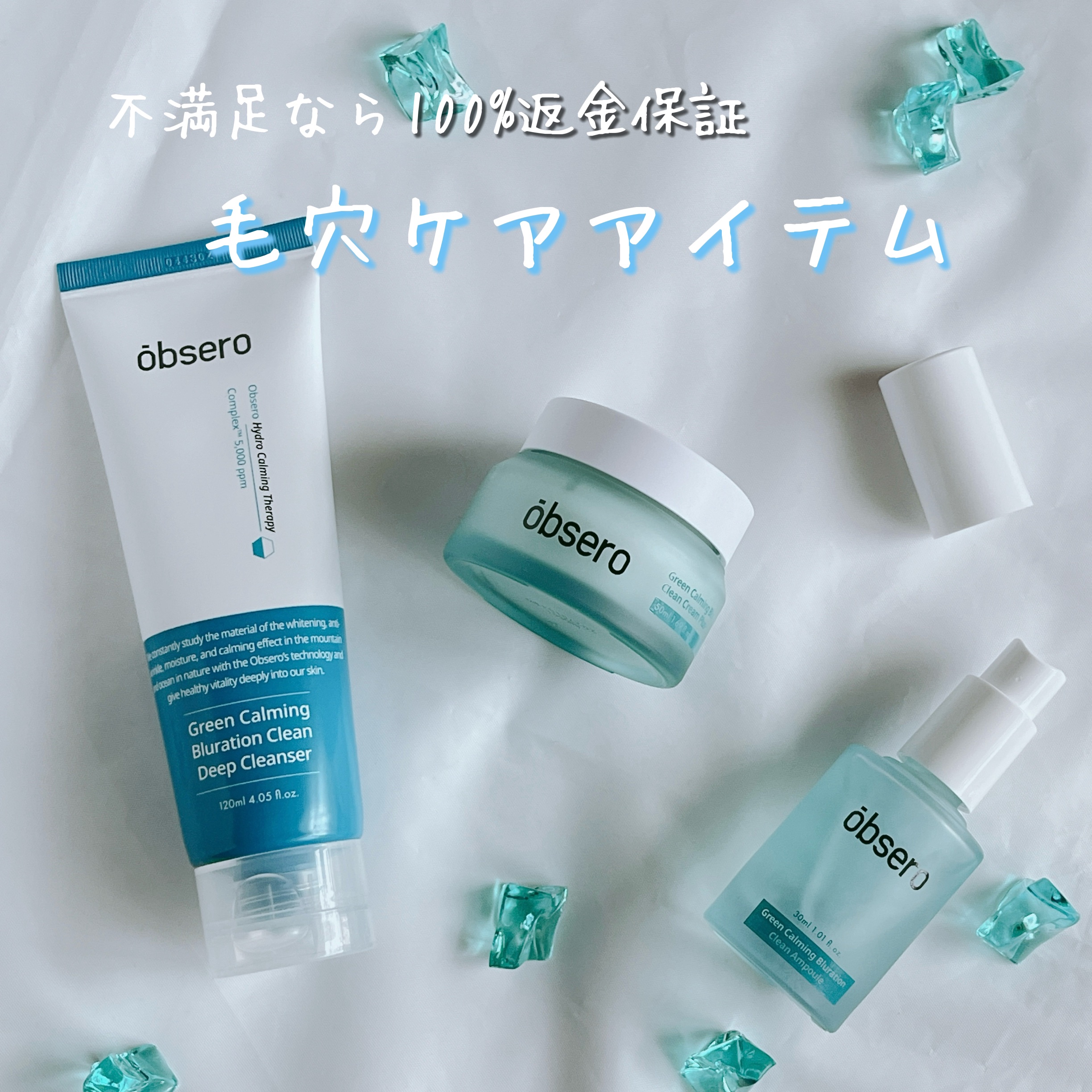 グリーンカーミングブルーレーションクリーンクーリムプラス/obsero/フェイスクリームを使ったクチコミ（1枚目）