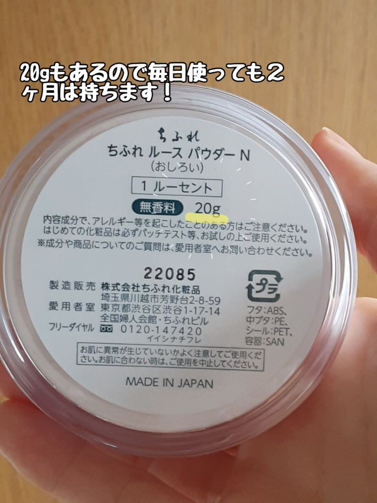 ルース パウダー/ちふれ/ルースパウダーを使ったクチコミ(4枚目)