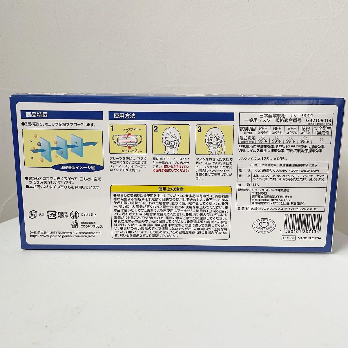 ちほ on LIPS 「リブふわWマスクPREMIUM新開発!耳紐の幅が約8mmなので..」(3枚目)