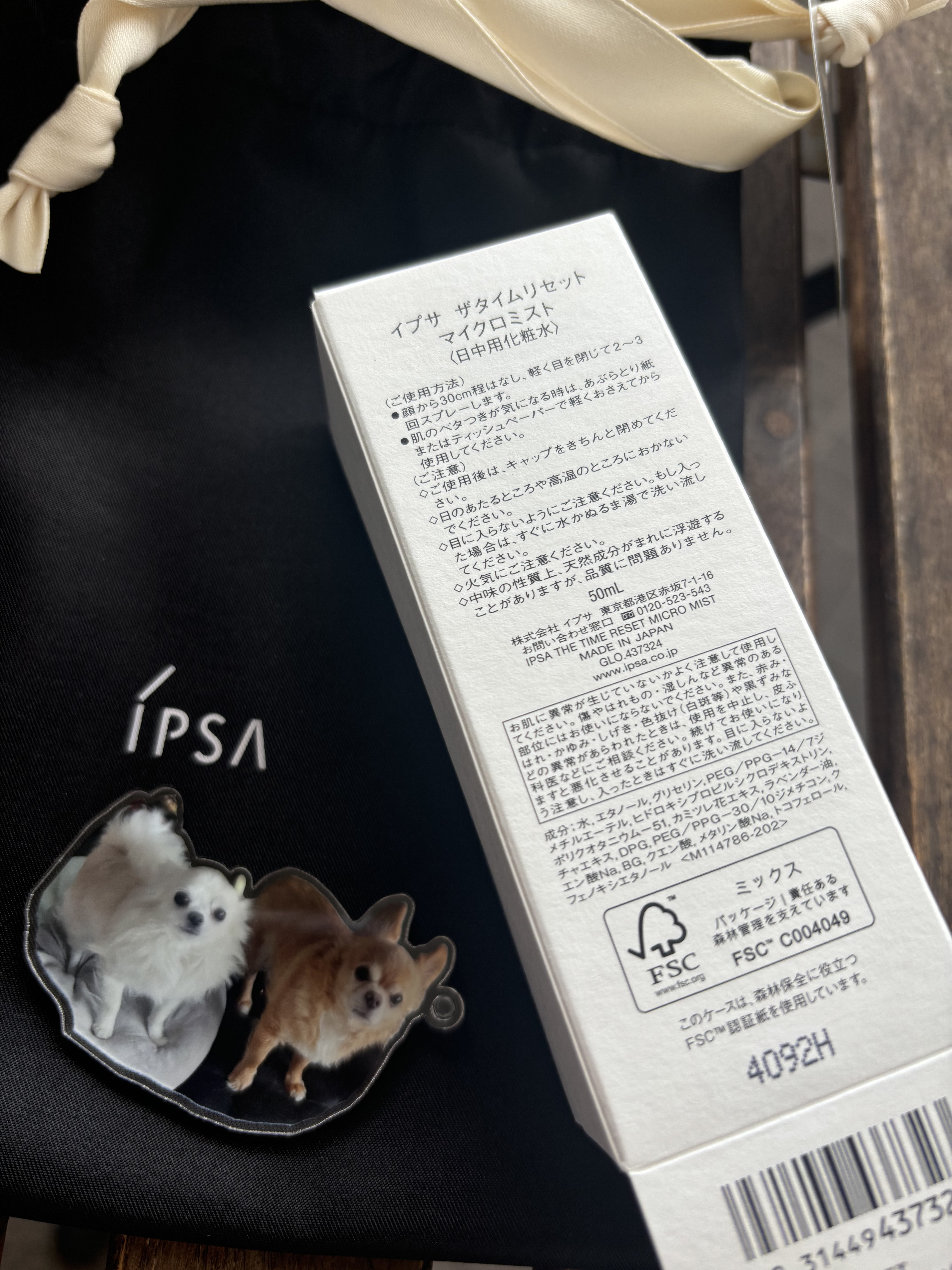 ザタイムリセット マイクロミスト/IPSA/ミスト状化粧水を使ったクチコミ（3枚目）