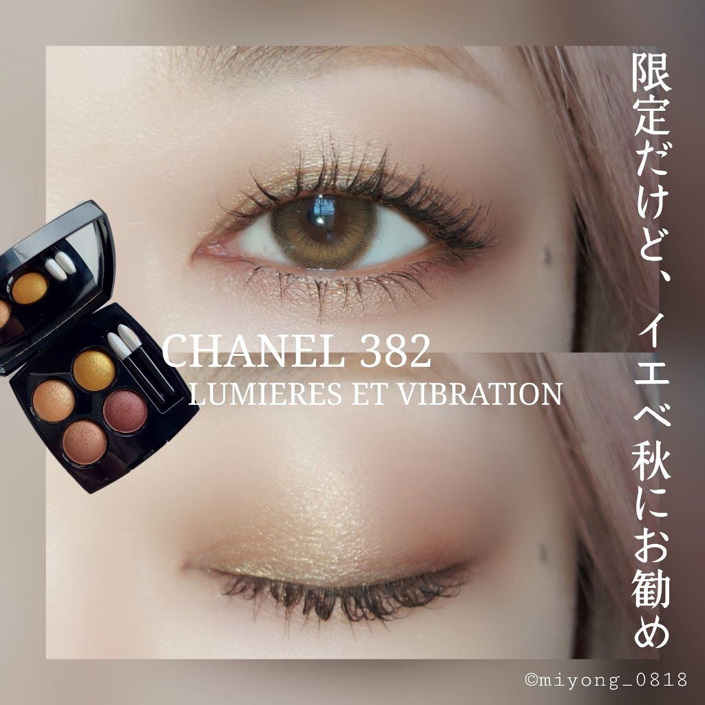 限定アイシャドウパレット】レ キャトル オンブル|CHANELの人気 限定アイシャドウパレット】レ キャトル オンブル|CHANELの人気