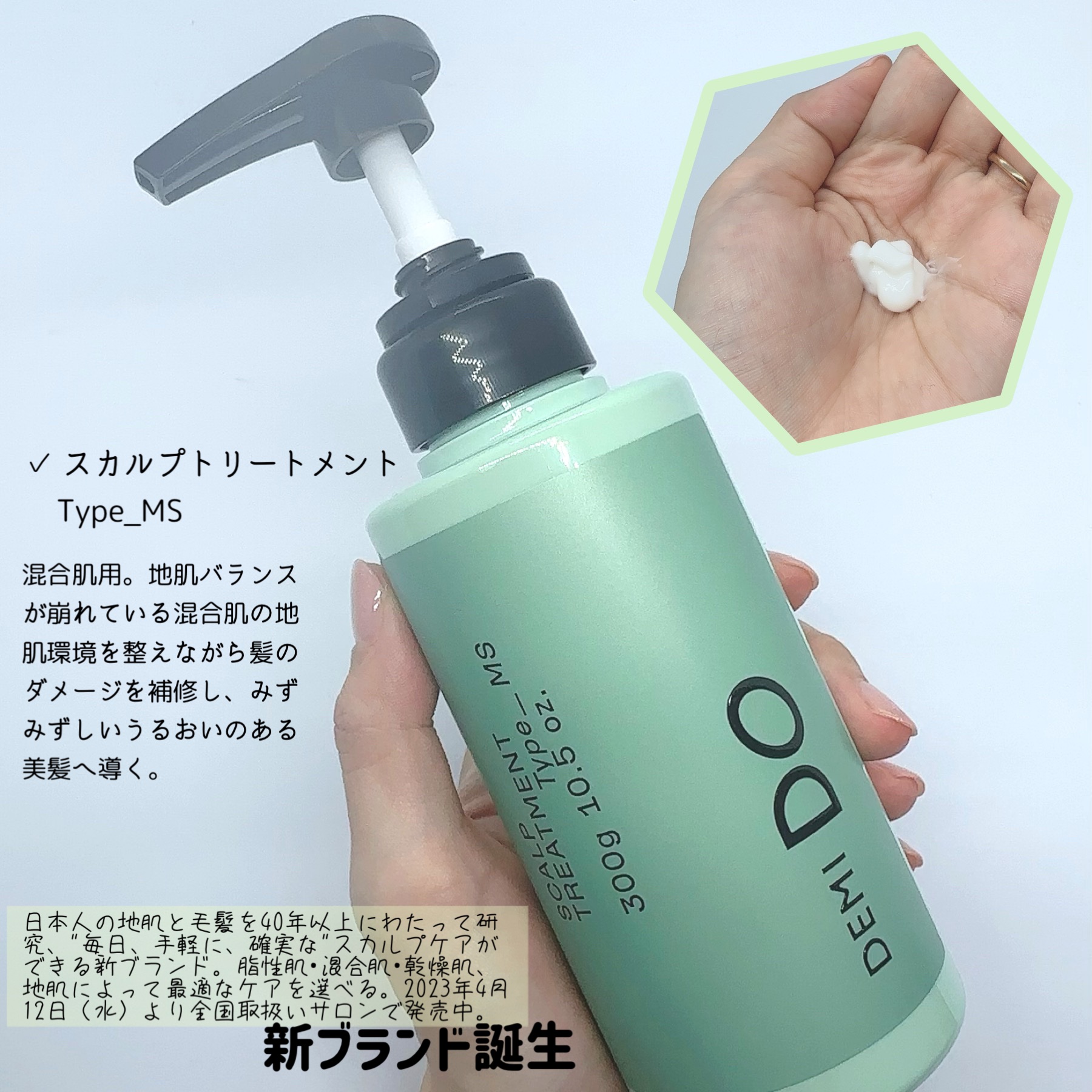 スカルプシャンプー/ トリートメント タイプ MS/DEMI DO/サロンシャンプーを使ったクチコミ（3枚目）